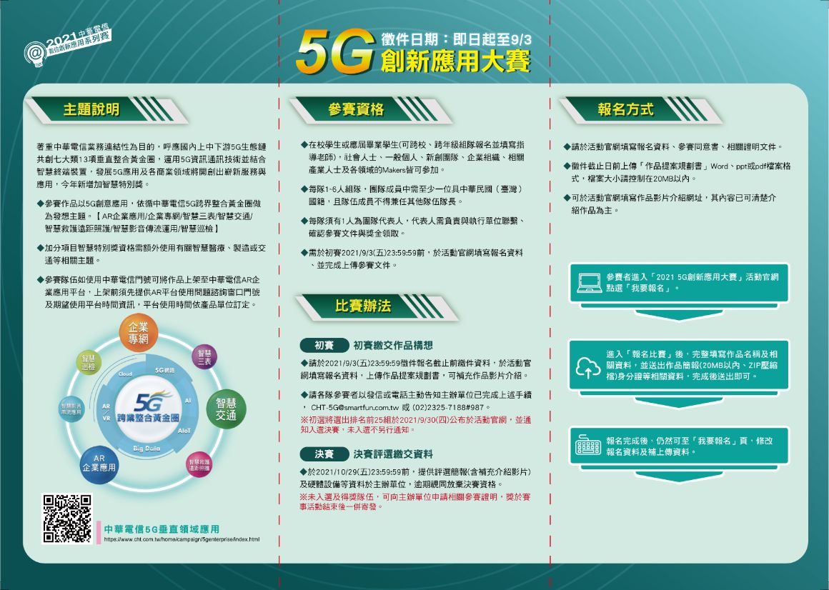 150dpi_A4包折DM_內 (1) 150dpi_A4包折DM_內 (1)