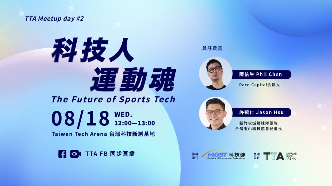 科技人,運動魂New and Program 內頁圖 科技人,運動魂New and Program 內頁圖