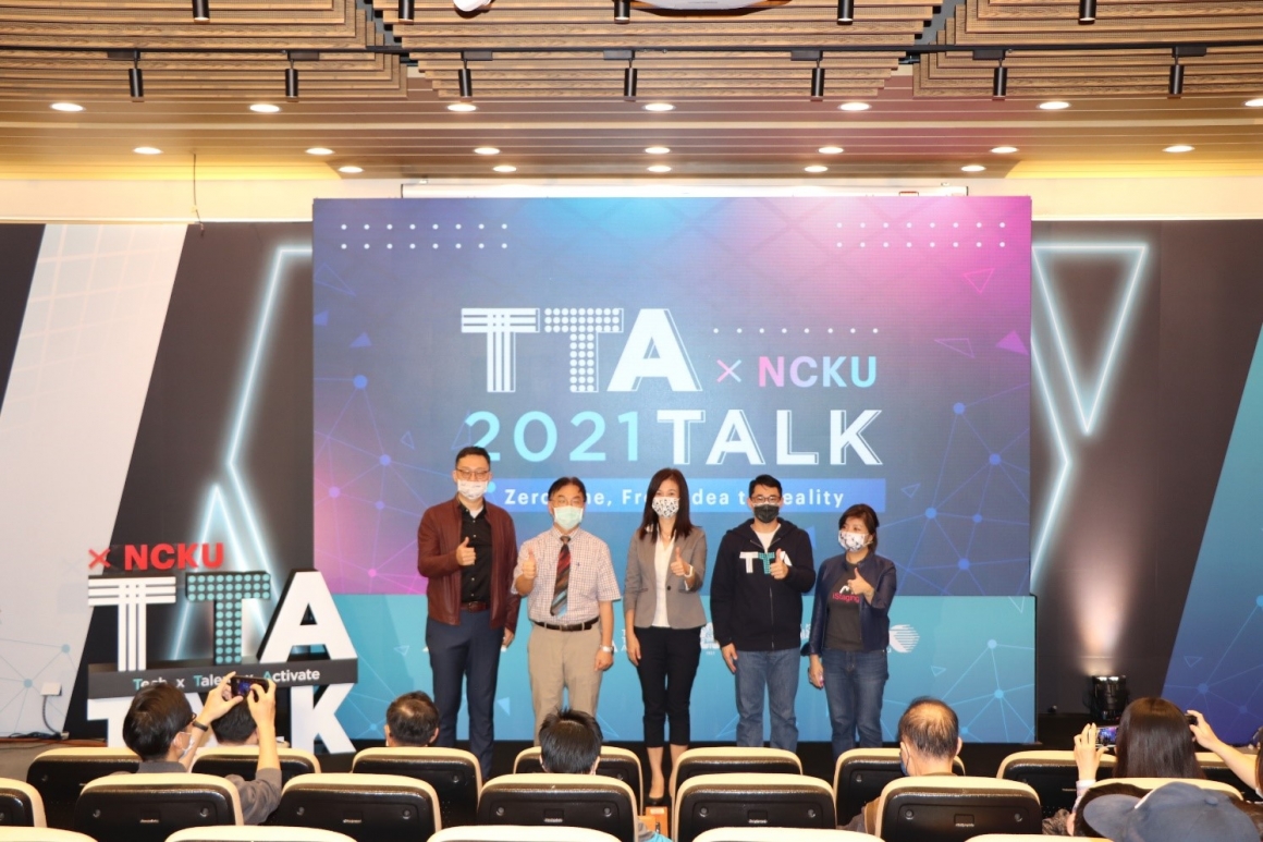 TTA TALK成大場活動合影