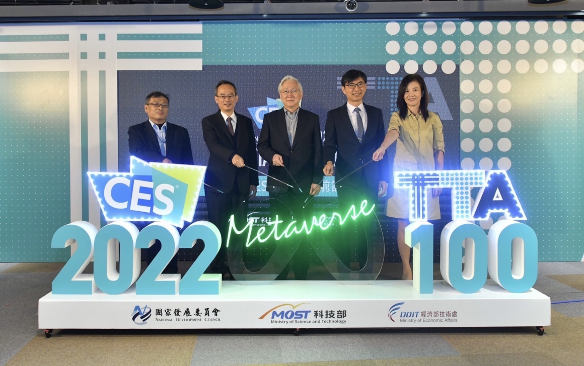 TTA X CES 2022展前記者會 TTA X CES 2022展前記者會