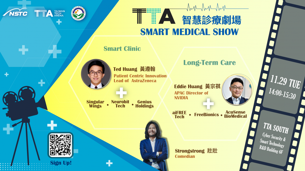 主題式 智慧診療劇場SHOW V7_工作區域 1-02 主題式 智慧診療劇場SHOW V7_工作區域 1-02