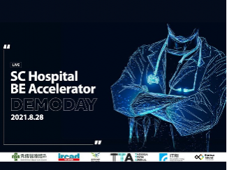 2021 比翼x秀傳IRCAD生醫加速器Demoday：十二家國內外微創手術及醫材新創，醫療基金注入創造八十億產值