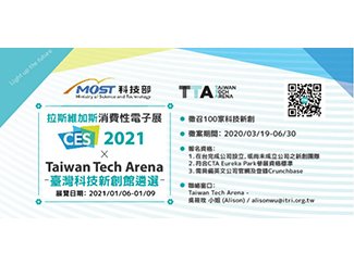 CES 2021 TTA Taiwan Tech Pavilion – Call for Application!