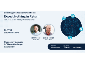 Qualcomm and Techstars Startup Series Mentor Workshop #2