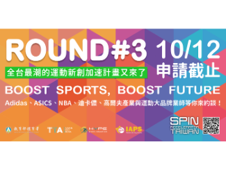 The 3rd Cycle of SPIN Accelerator Taiwan application is OPEN!