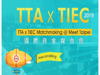 TTA TIEC Matchmaking @11/15 Meet Taipei Orang Stage