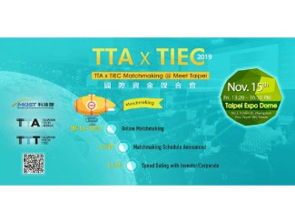 【公告】即刻報名 >>> 2019 TIEC國際資金媒合會@ InnoVEX
