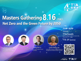 TTA 大師開講 ?2050淨零碳排·綠色新未來?
